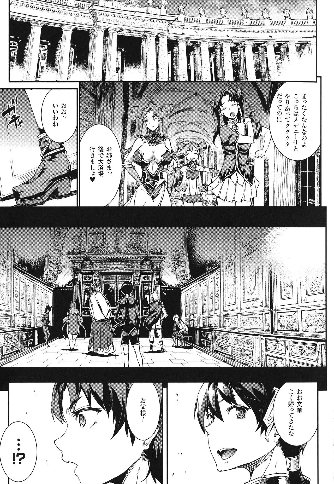 Raikou Shinki Igis Magia -PANDRA saga 3rd ignition-