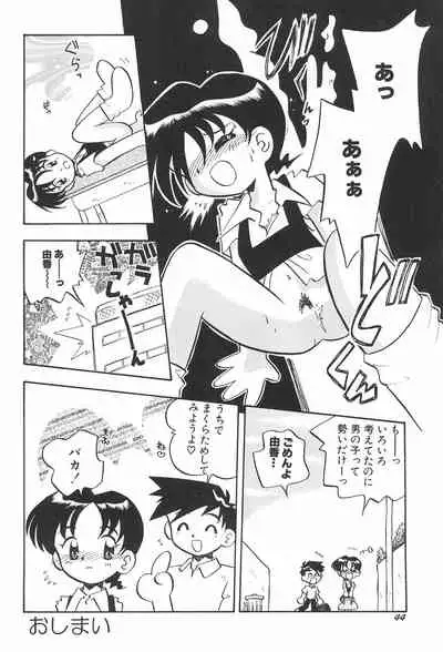 (COMITIA46) [Puorg Etwas (Rittou Teshio)] ashamed devil