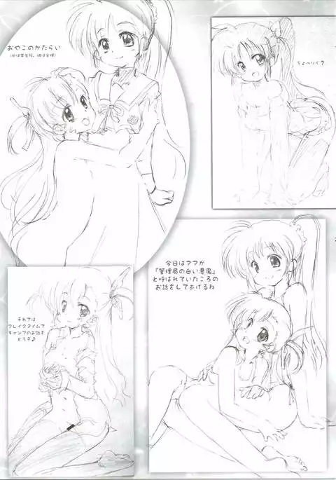 Lyrical Shoujo Eif