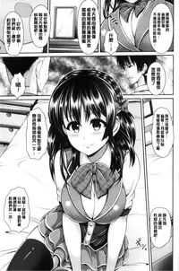 [Yu-ga] Hitozumajiwari [Chinese]