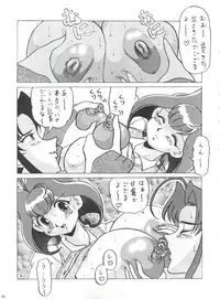 [KEBERO Corporation (Various)] Hanjuuryoku XX (Various)