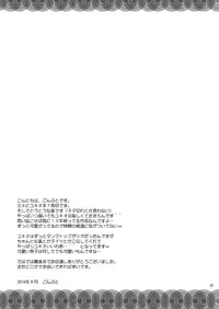 (C86) [Ad-Hoc (Gonbuto)] Mission Y7