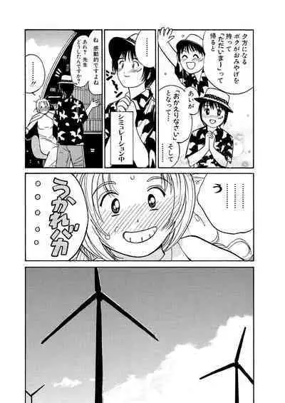 [Tanaka Yutaka] Ai-Ren Treasure Edition - Volume One [Digital]