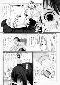 (C75) [Chimee House (Takapi)] Mina-Kana 3 (Minami-ke)