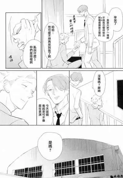 Dangan Dead Heat | 胜负难分的超高速弹丸 Ch. 1-5