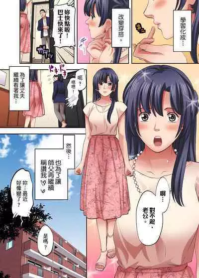 人妻專攻！超猛按摩師的敏感穴位按摩術～不要連裡面的穴道一起刺激啦！1-27話