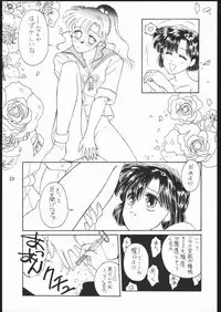 [Dotou no M Kikaku] うさぎがピョン!! (Bishoujo Senshi Sailor Moon)