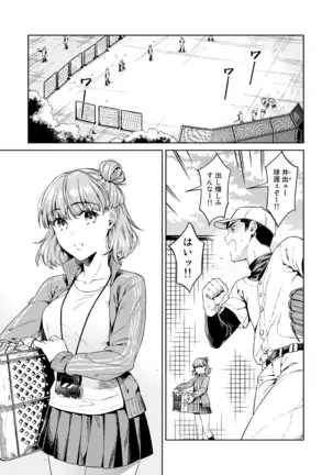 TRADE OFF -Watashi no Yoku to Kimi no Yume-