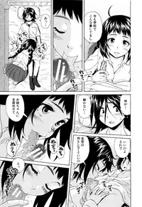 [Fuuga] Ane no Himitsu To Boku no Jisatsu