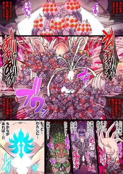 ふたなりくのいち ナインテイルズ Tail:1アラクネ編~モン娘拘束レズレイプ乳首責め絶頂産卵~【フルカラー】