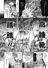 [Horitomo] Tentacle Play [Digital]