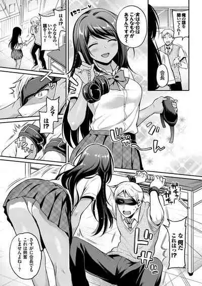 [Sasachinn] Himegoto Lip [Digital]