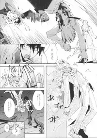 (CR33) [RYU-SEKI-DO (Nagare Hyo-go)] NIGREDO LUNA (Tsukihime)