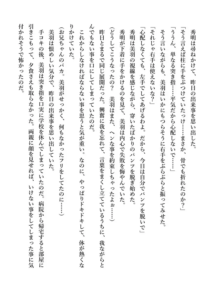 Imouto no Miu ga Zenbu Shite Ageru!