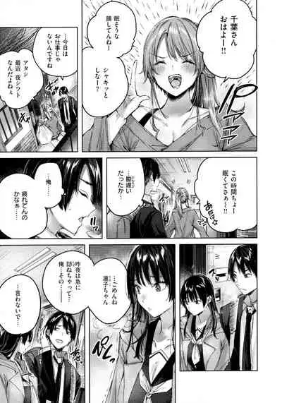 [kakao] Shiko Splash