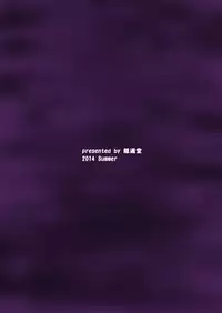 [Intondou (Stealth Moko)] Jingai Lez Rape -Lamia Hen- [English] [Ogodei-Khan] [Digital]