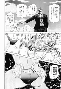 [Gekka Saeki] Ryoujoku