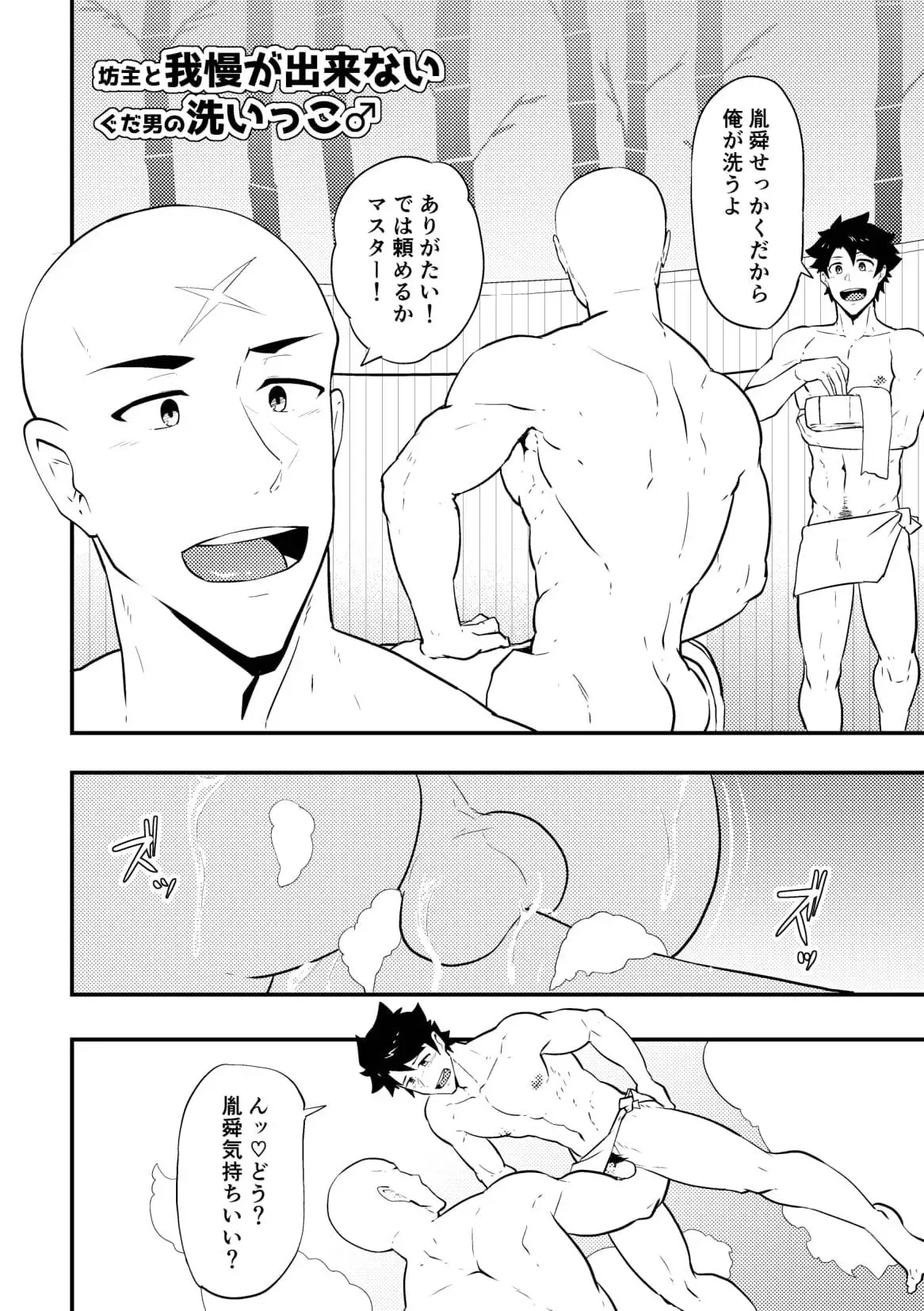 Atama o Karappo ni Shite Yomu FateGO SKB Bon