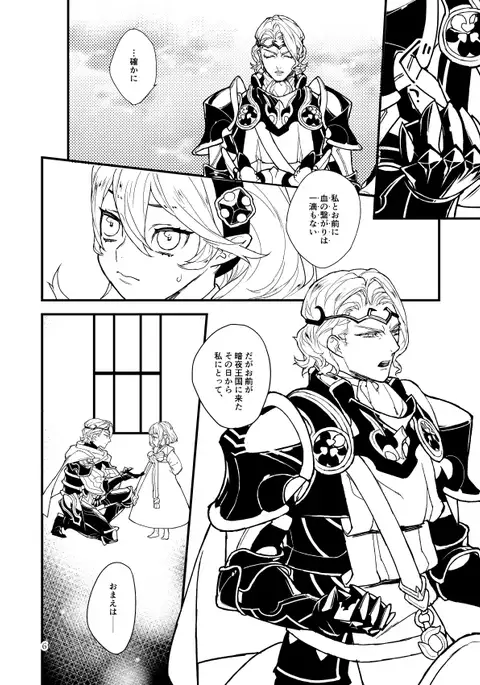 kaminari hana no ori sample