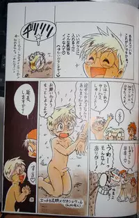 (C63) [Sennen Teikoku (Mitsui Jun)] MAGIC MOMENT