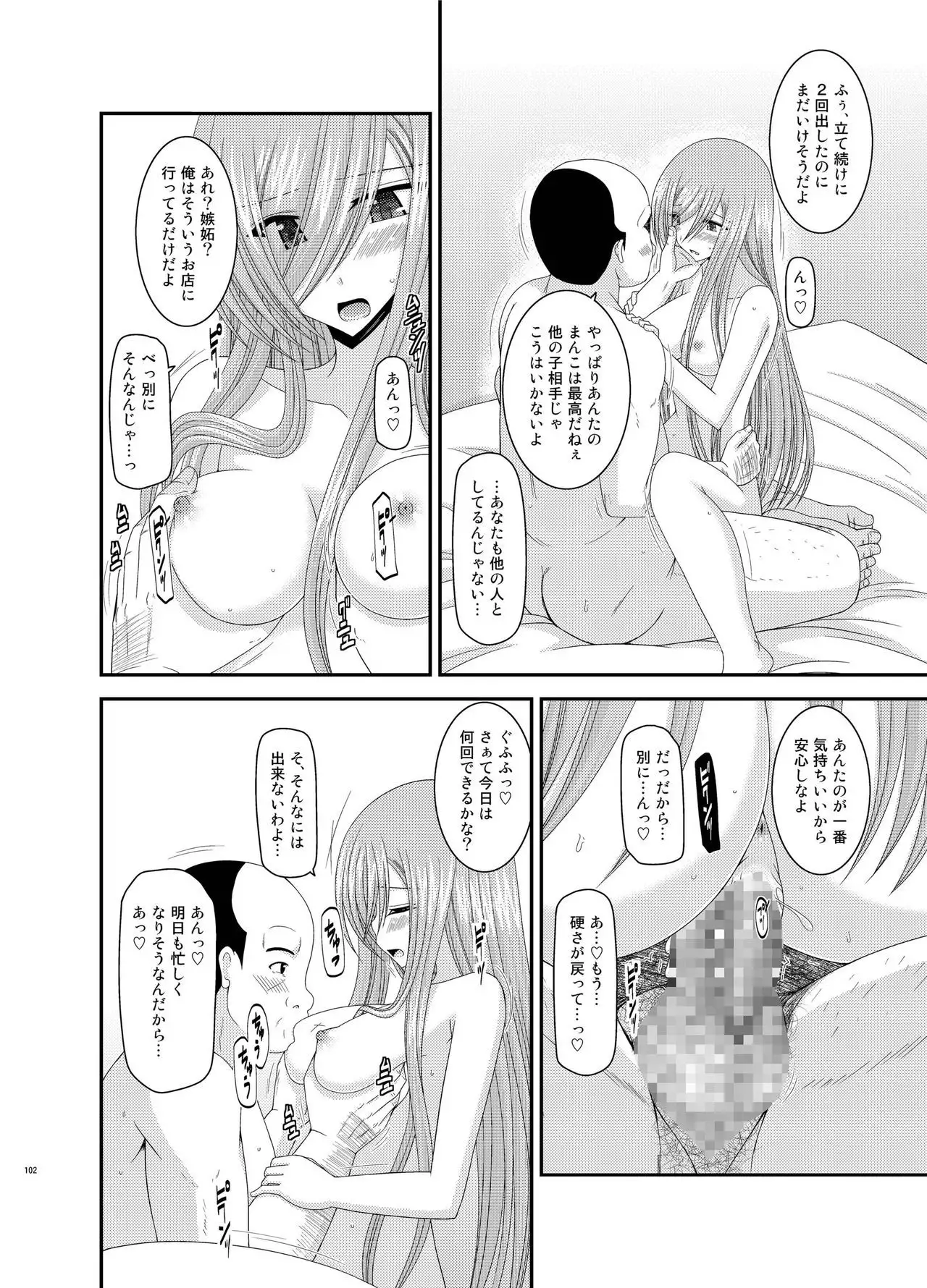 Melon ga Chou Shindou! R Soushuuhen III