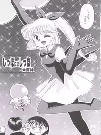 (C50) [Studio Tamo (Daikyojin)] Ponponpon 7 (Mysterious Thief Saint Tail)