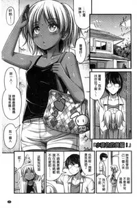 [Noise] Short Pants to Iroiro [Chinese]