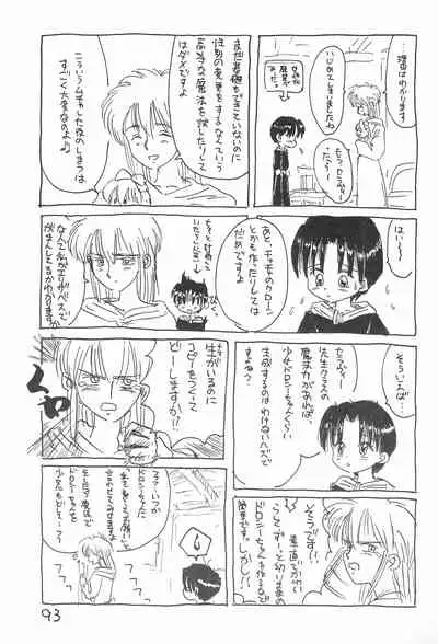 (C52) [Sanketsushuu (Sanzui)] Kinyoubi R (Nurse Angel Ririka SOS, Akazukin Chacha)