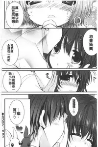 [Shiraichigo] Ichigo Pack | 小草莓Pack [Chinese]