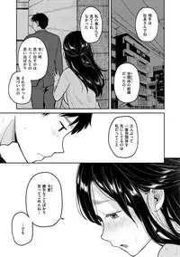 Otomodachi kara - Let's be friends first