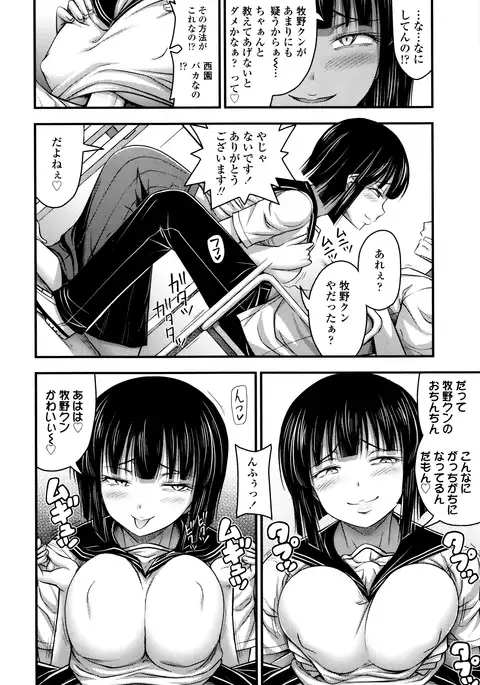 Short Pants to Iroiro