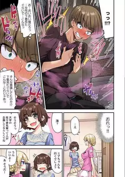 [Toyo] Traditional Job of Washing Girls' Body Ch. 45 - 50 [JAP] [Ongoing]