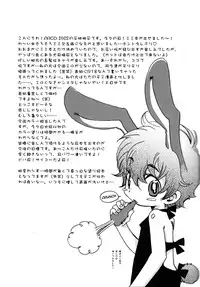 [Arco Iris (akutsu koji & narusige rinpei)] Peach Drops [ENG]