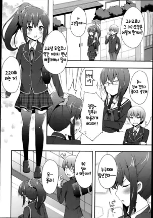 だぶるデビュ―