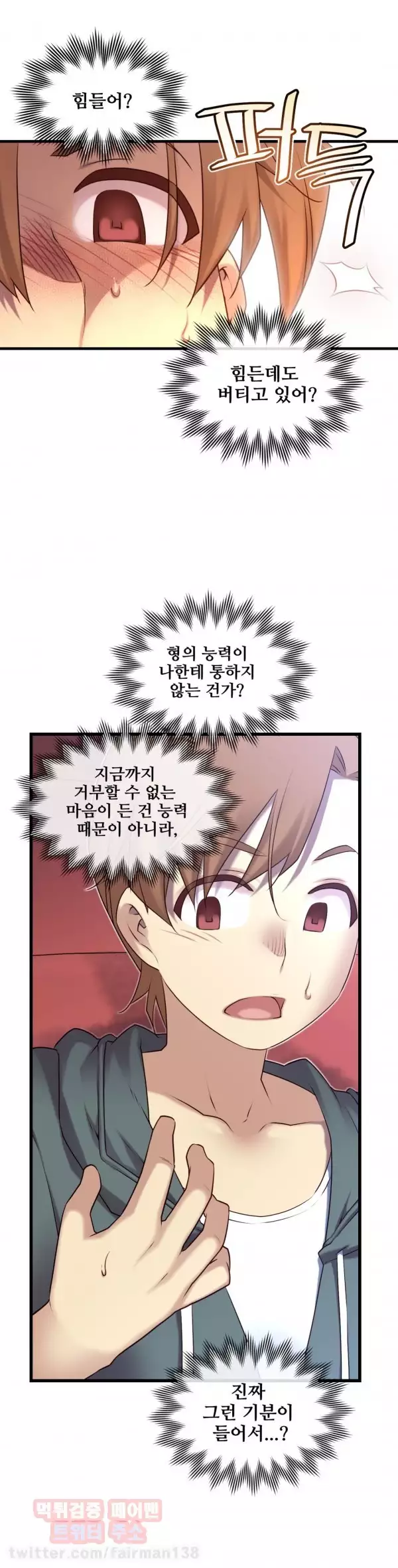 Master in My Dreams Ch.90-125