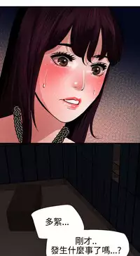 Desire King 欲求王 Ch.41~48 [Chinese]