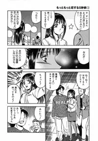 [Maakou] Motto Motto Koisuru 5 Byousen 3