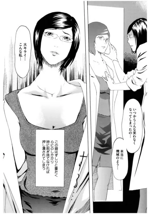 Core Colle Rinkan sarete Yorokobu Onnatachi