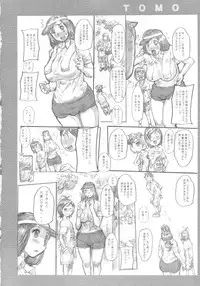 (CT16) [Heisei Chachamaru Dou (N.O. Chachamaru)] Mamatomo