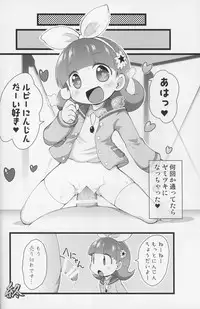 (C88) [PalePink! (Sakurabe Notos)] CARROT JUICE (Jewelpet)