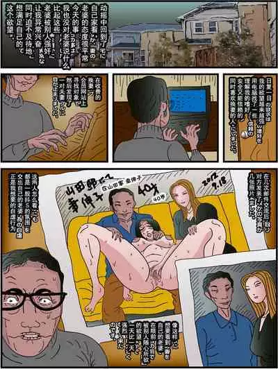 Aisai o Sashidasu Wimp na Otto