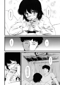 (COMITIA109) [Yukino Yukikaze (Yukino Yukikaze)] Zoku Kyuushokuhi 1