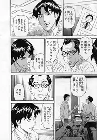 [Hara Shigeyuki] Jinzai Bank Pattsun2