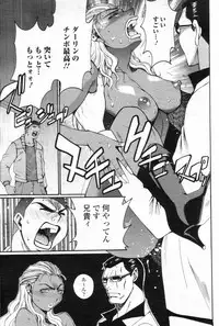 Cho! Very good comic!! Vol6 2007-05