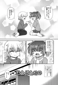 [Hino Hino] Chimatto Chaos Chikku