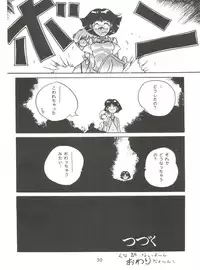 (C38) [AXIS (Various)] Vermilion 3 (Fushigi no Umi no Nadia)