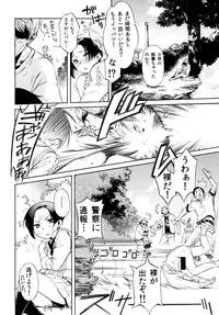 [Sukimakaze Honpo (Yusa Ikuyoshi)] Mouken Chuui! (Love Plus) [Digital]