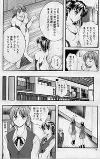 [Izumi Kyouta] B-Hard