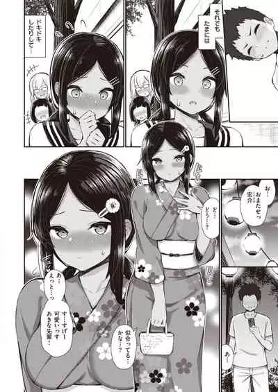 NatsuAki Memory 1-2