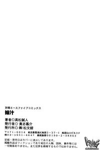 [Takamatsu Makoto] Imouto Jiru - SISTER's JUICE [Chinese]